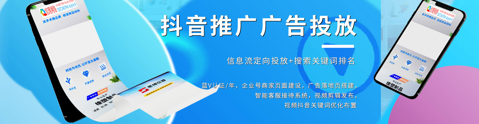 源城百度竞价代理