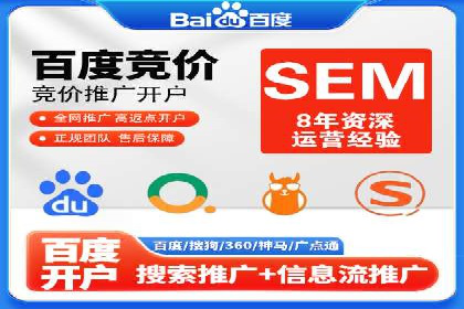 百度竞价个人开户案例分析